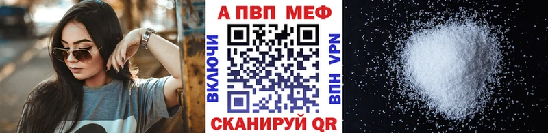 A-PVP Crystall  Купить где  Заречный 