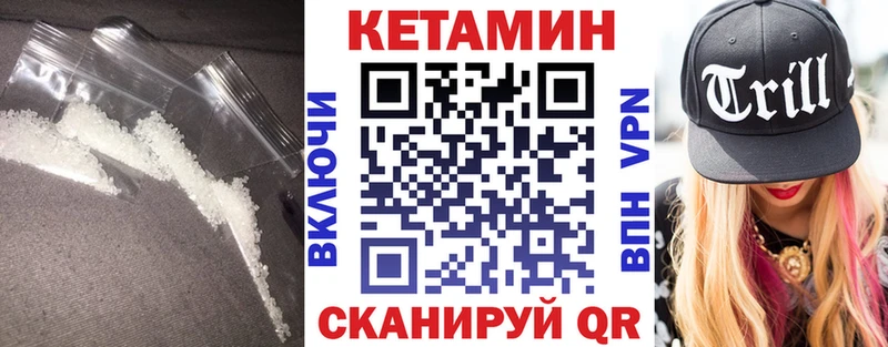 КЕТАМИН ketamine  Купить  Заречный 