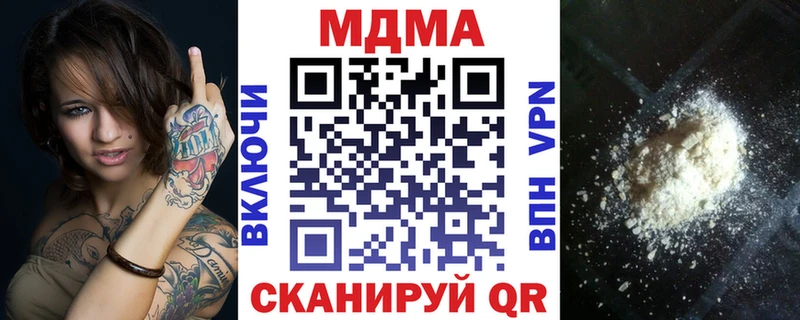 МДМА crystal  Купить  Заречный 