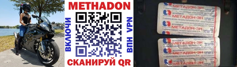 Купить  Заречный  Метадон methadone 