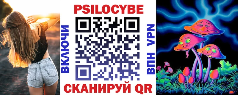 Купить  Заречный  Псилоцибиновые грибы прущие грибы 